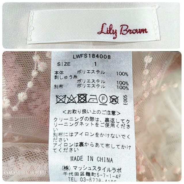 Lily Brown(リリーブラウン)のリリーブラウン◎新品！花柄レース ロングスカート(S)フレアスカート お洒落 レディースのスカート(ロングスカート)の商品写真