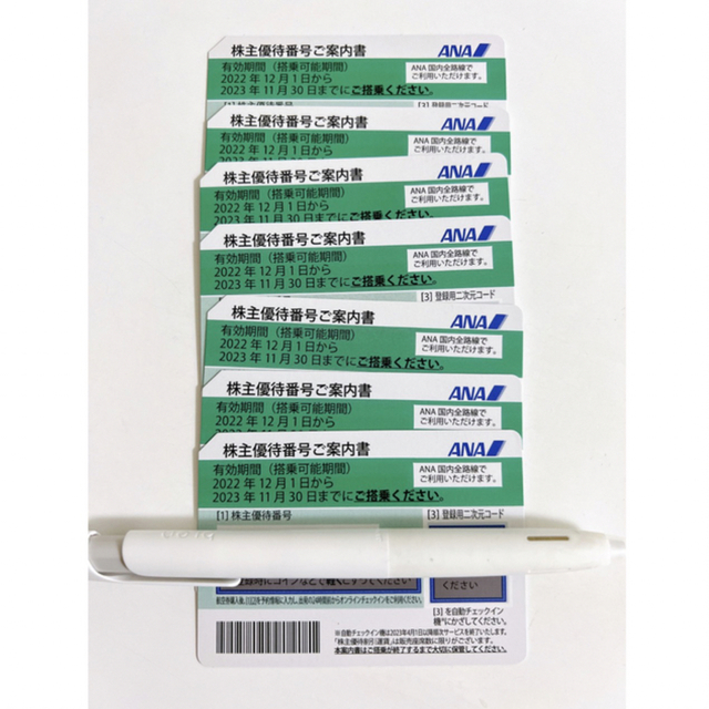 ANA (全日空) 株主優待券7枚セット優待券/割引券