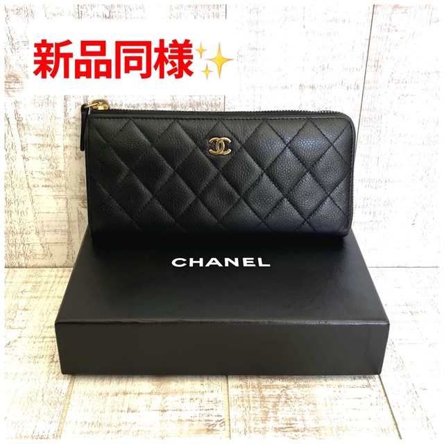 CHANEL(シャネル)の早いもの勝ち✨人気シャネル長財布キャビアスキン レディースのファッション小物(財布)の商品写真