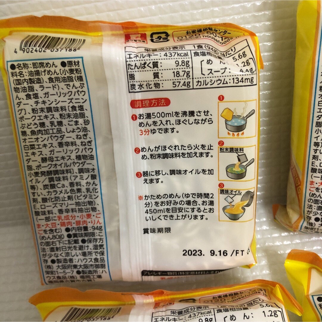 インスタント　ハウス食品 九州の味ラーメン うまかっちゃん 5食パック×6個入 食品/飲料/酒の加工食品(インスタント食品)の商品写真