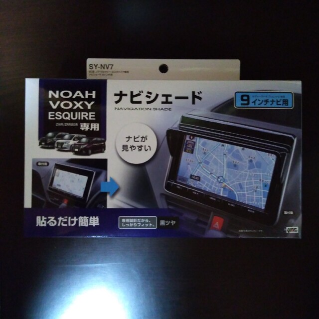 YAC トヨタ80系ノア/ヴォクシー用 車内アクセサリー6点セット