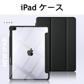 iPad 10.9/mini 保護ケース カバー ブラック(iPadケース)