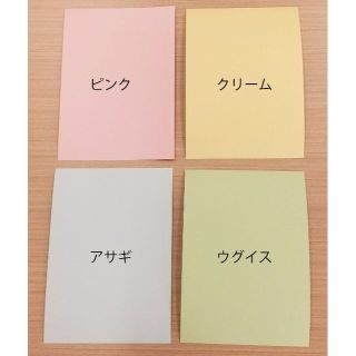 組み合わせ自由★色上質タックシール4色 A4サイズノーカット　10枚(シール)