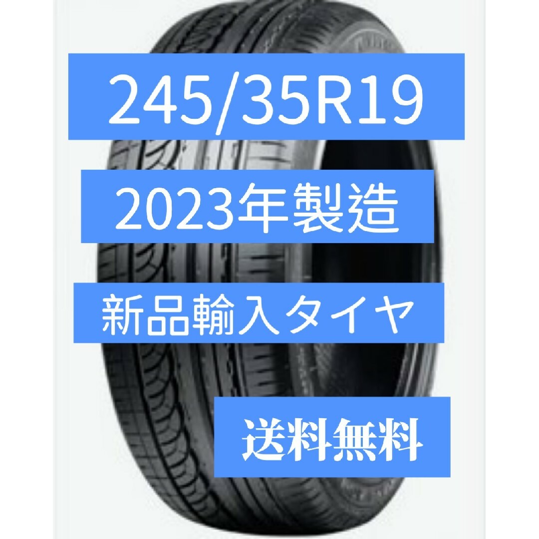 送料無料】 245/35R19 新品輸入タイヤ（サマータイヤ）の通販 by