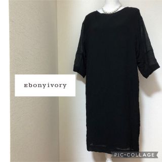 エボニーアイボリー(Ebonyivory)の【極美品】Ebonyivory ロングワンピース ブラック サイズF シワ加工(ひざ丈ワンピース)