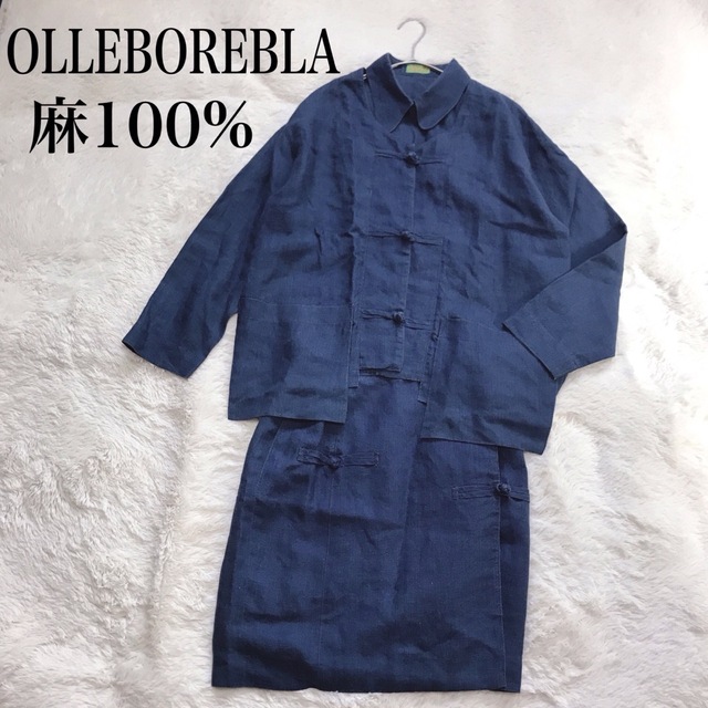 美品 希少 OLLEBOREBLA デニム風 変形型 セットアップ ネイビー