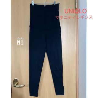 ユニクロ(UNIQLO)のUNIQLO・マタニティレギンス・M(マタニティウェア)