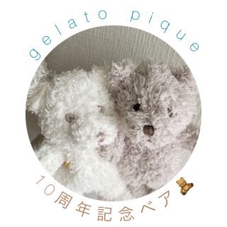 ジェラートピケ(gelato pique)のジェラートピケ🍨テディベア2点セット(ぬいぐるみ)