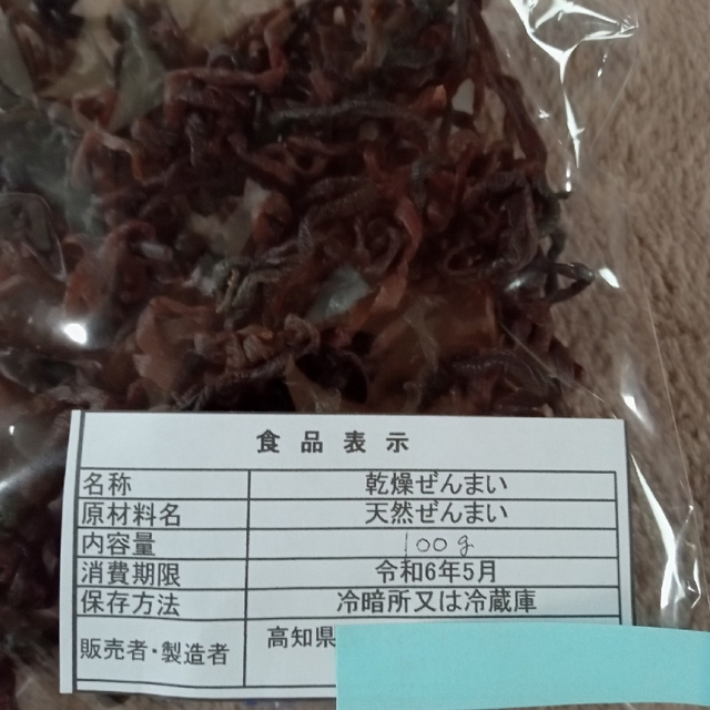 令和5年 高知県仁淀川町産 乾燥ぜんまい(大〜極太)100gの通販 by