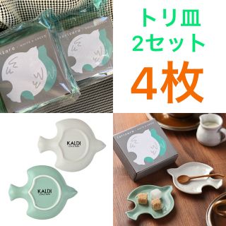 カルディ(KALDI)の新品　カルディ　トリ皿　2セット(食器)