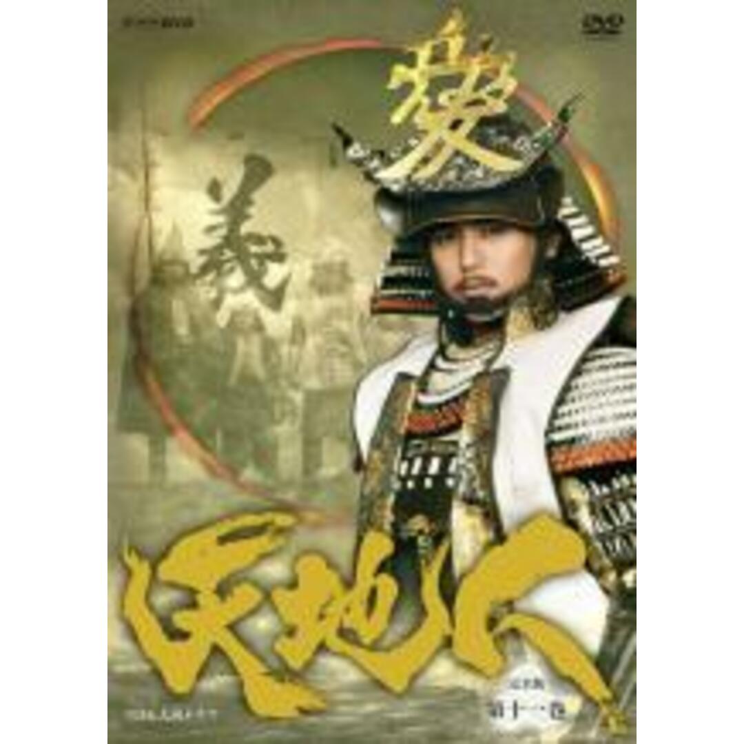 全巻セットDVD▼NHK大河ドラマ 天地人 完全版(13枚セット)第1話～最終話▽レンタル落ち