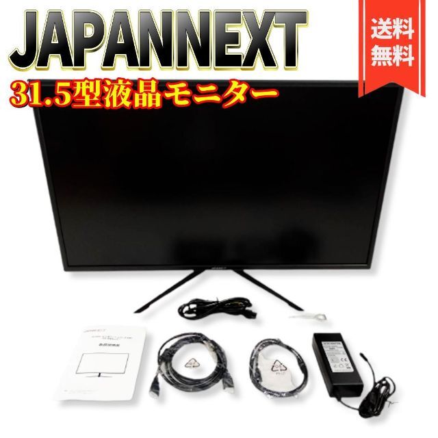 【美品】JAPANNEXT液晶モニター31.5インチ 4K HDR Type-C | フリマアプリ ラクマ