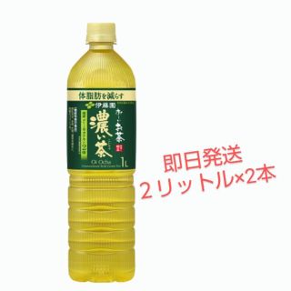 ローソン 伊藤園 おーいお茶 濃い茶 2本(その他)