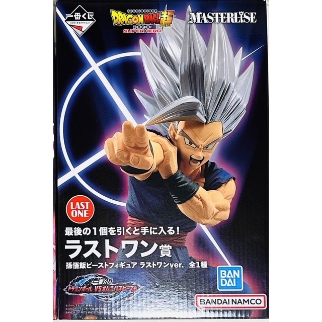 一番くじ ドラゴンボール VSオムニバスビースト ラストワン賞 H賞