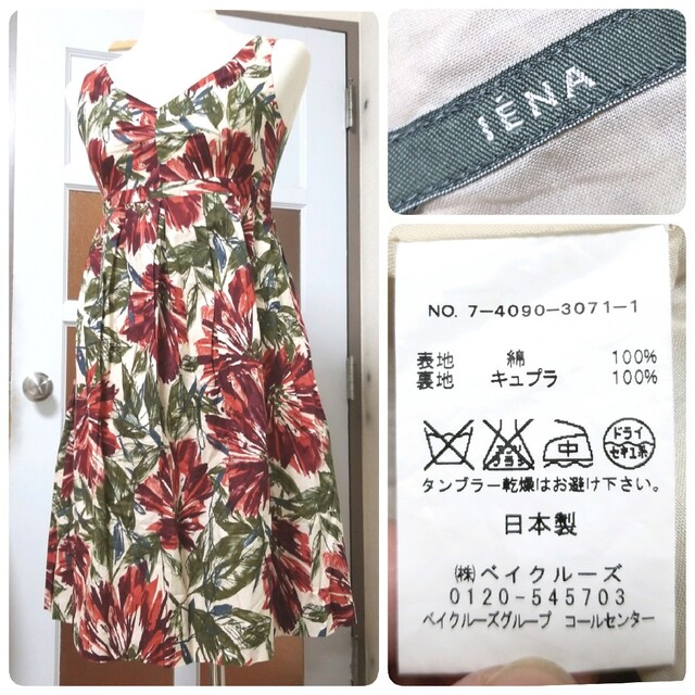 IENA(イエナ)のイエナ 春夏 赤 レッド 花柄 ボリューム フレア ノースリーブ ワンピース レディースのワンピース(ひざ丈ワンピース)の商品写真