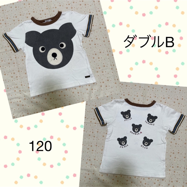 【確認用】だまし絵Ｔシャツ 120㎝ ミキハウス ダブルB