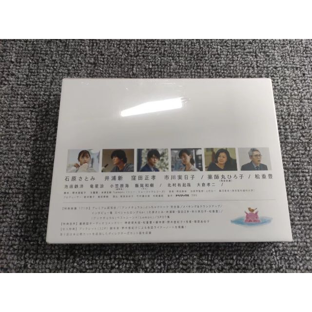 アンナチュラル DVD-BOX 石原さとみ・井浦新・窪田正孝・市川実日子