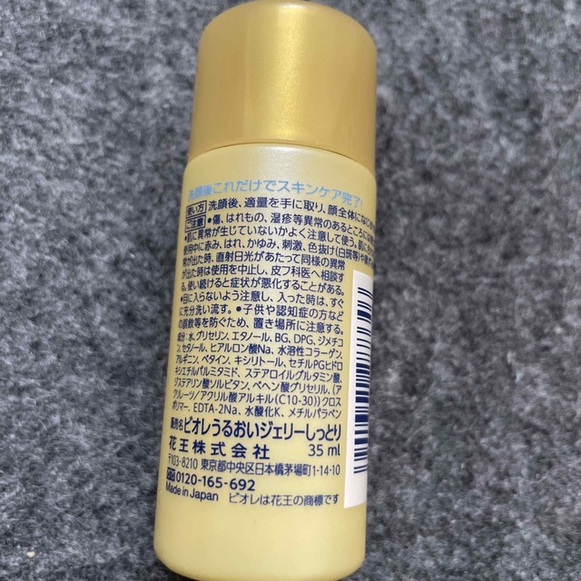 Biore(ビオレ)のビオレ うるおいジェリー しっとり コスメ/美容のスキンケア/基礎化粧品(化粧水/ローション)の商品写真