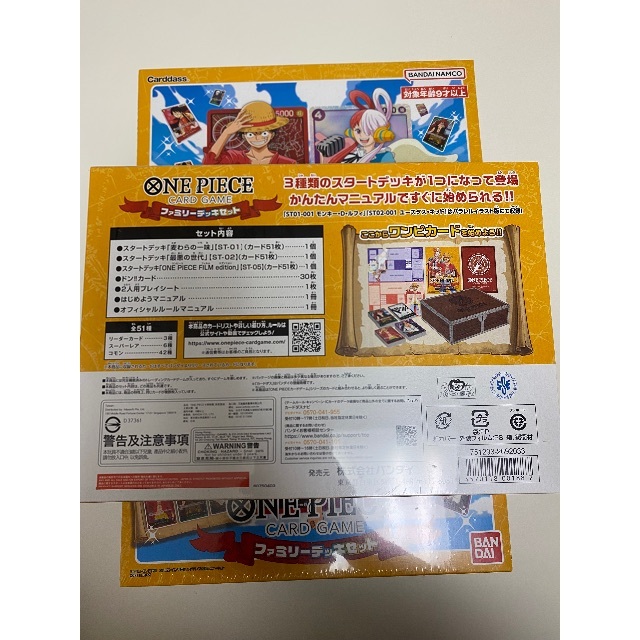 ONE PIECE フィルムレッド スタートデッキ 未開封カートン 2個セット