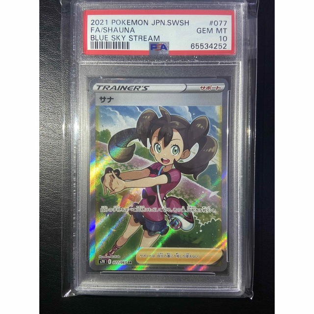 BGS10 ブルーアーカイブ 早瀬ユウカ 体操服 sp psa10 ヴァイシュ BGS10 ブルーアーカイブ 早瀬ユウカ 体操服 sp psa10 ヴァイシュ