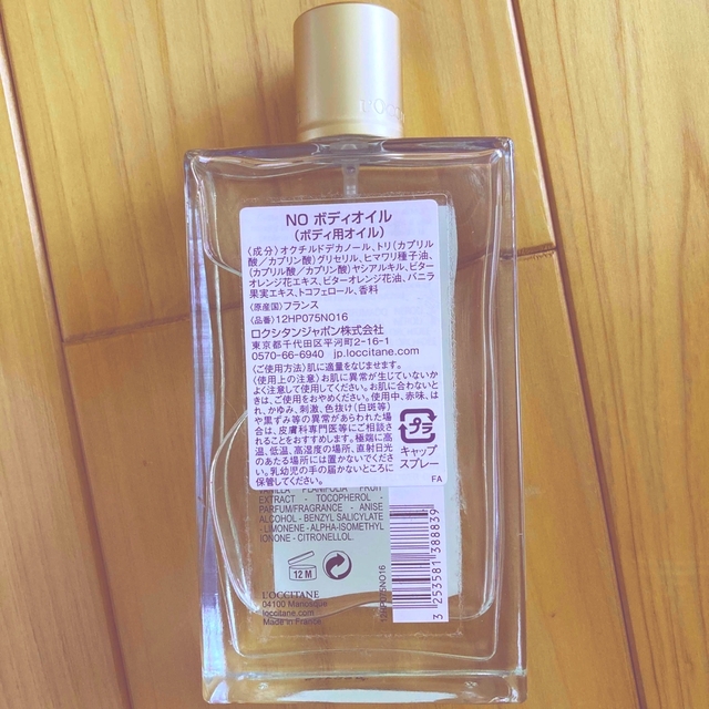 L'OCCITANE(ロクシタン)のロクシタン　ボディオイル コスメ/美容のボディケア(ボディオイル)の商品写真