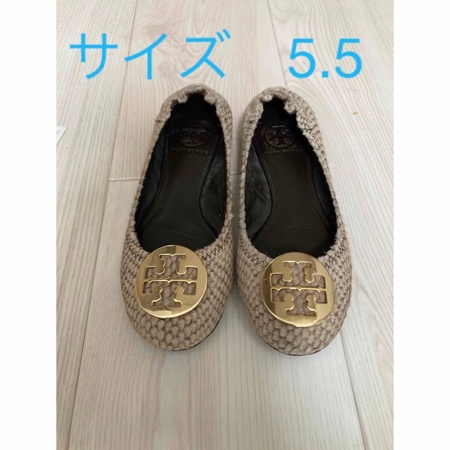 Tory Burch(トリーバーチ)のトリーバーチ　フラットシューズ　21.5 22 22.5 バレエシューズ レディースの靴/シューズ(バレエシューズ)の商品写真