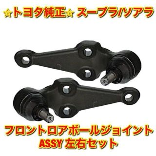 トヨタ - 【新品未使用】スープラ ソアラ フロントロアボール