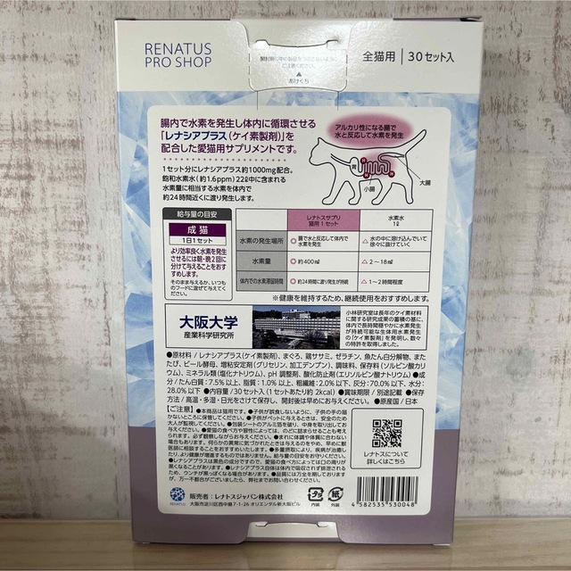 このほかに レナトス RENATUS 猫用総合サプリ 全猫用 30個入りの通販 by なのでその