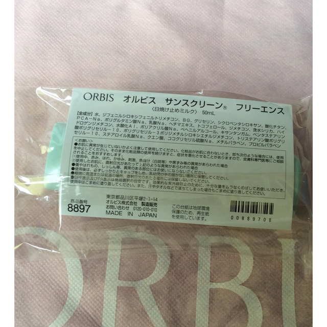 ORBIS(オルビス)のオルビス　サンスクリーンフリーエンス 全身用日焼け止め　☆ORBIS 敏感肌 コスメ/美容のボディケア(日焼け止め/サンオイル)の商品写真