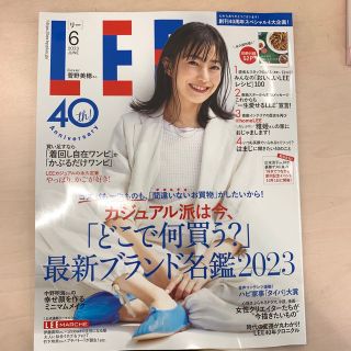 LEE雑誌 6月号(ファッション)