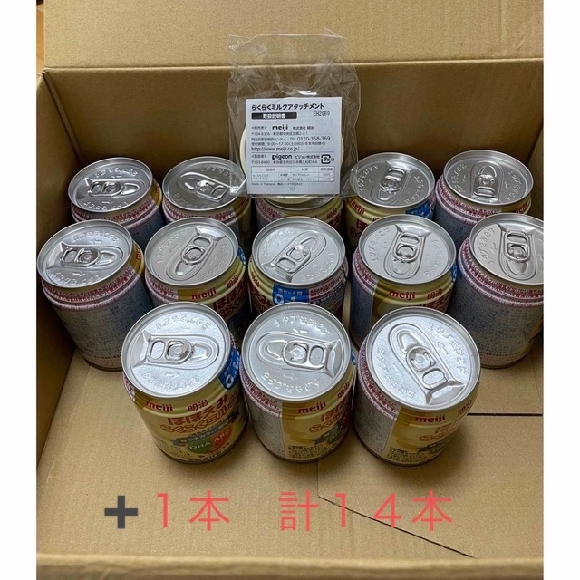 ほほえみミルク缶　14本 キッズ/ベビー/マタニティの授乳/お食事用品(哺乳ビン)の商品写真