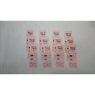 イオンファンタジ－株主優待券　12000円分(その他)