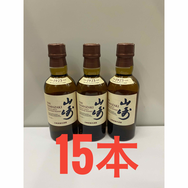 山崎 180ml 15本 ウィスキー サントリー