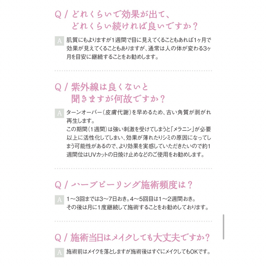 碧MIDORI ハーブピーリング 2回分　説明書付