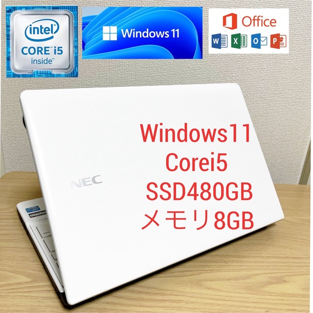 NEC(エヌイーシー)のNECノートパソコン SSD480GB Windows11メモリ8GB初期設定済 スマホ/家電/カメラのPC/タブレット(ノートPC)の商品写真