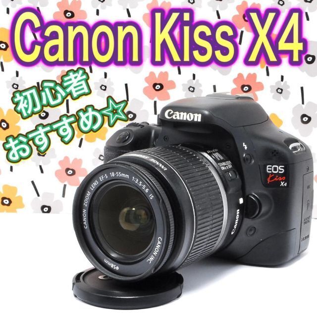 ✨初心者オススメ✨スマホ転送可 Canon eos kiss x4 単焦点付き