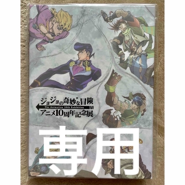 ジョジョの奇妙な冒険10周年記念展 - ピンズ・ピンバッジ・缶バッジ