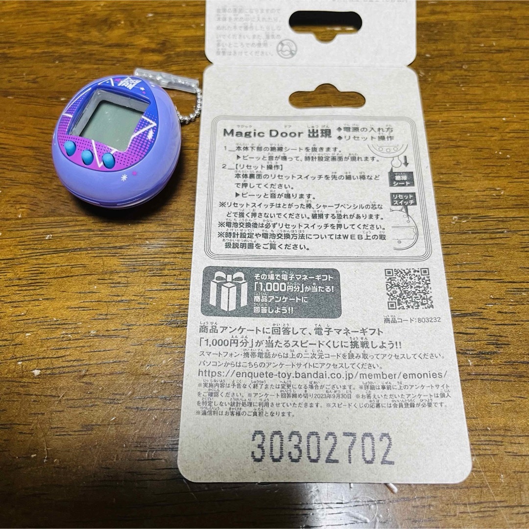 防弾少年団(BTS)(ボウダンショウネンダン)の追加画像あり。TinyTAN Tamagotchi Purple ver. エンタメ/ホビーのタレントグッズ(アイドルグッズ)の商品写真