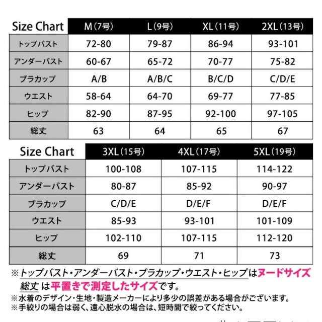 ワンピース 水着 大きいサイズ 3XL 15号 レディースの水着/浴衣(水着)の商品写真