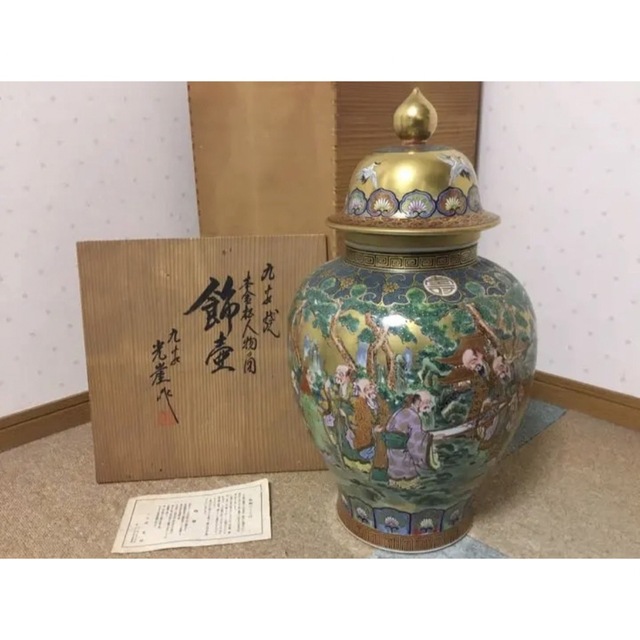 九谷焼　光崖作　飾り壺　沈香壺　本金人物図 エンタメ/ホビーの美術品/アンティーク(陶芸)の商品写真