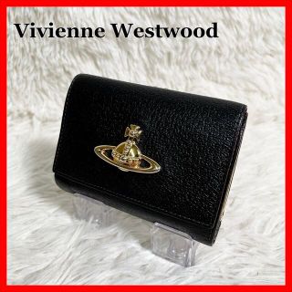 Vivienne Westwood - 【美品】ヴィヴィアンウエストウッド 折り財布 三 ...