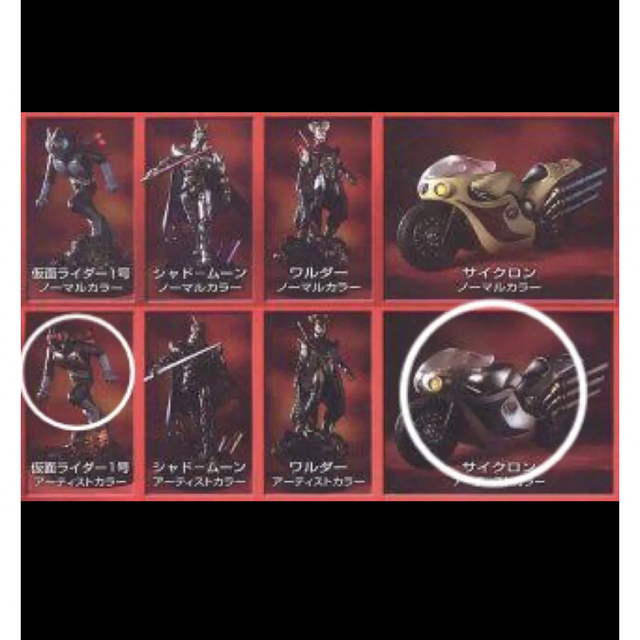 BANDAI(バンダイ)のs.i.c.匠魂 vol.6 仮面ライダー1号  サイクロン アーティストカラー エンタメ/ホビーのフィギュア(特撮)の商品写真