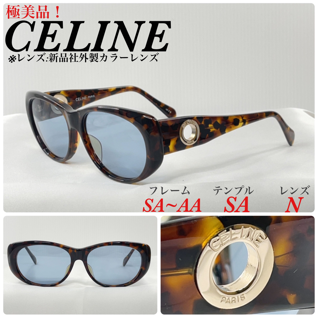 美品 Celine セリーヌ サングラス 眼鏡 鼈甲 ベッコウ-
