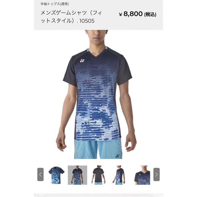 YONEX(ヨネックス)のメンズゲームシャツ スポーツ/アウトドアのテニス(ウェア)の商品写真