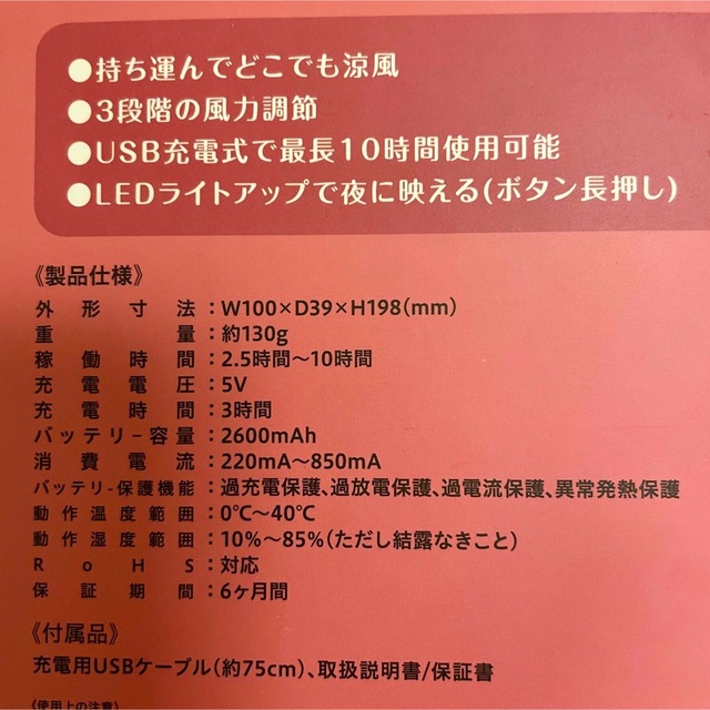 サンリオ(サンリオ)の新品未開封⭐︎ ハローキティ　ハンディファン　扇風機　サンリオ エンタメ/ホビーのおもちゃ/ぬいぐるみ(キャラクターグッズ)の商品写真