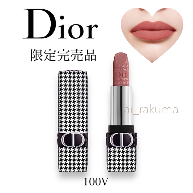 新品未開封☆限定完売品 Dior ルージュディオール ニュールックエディション