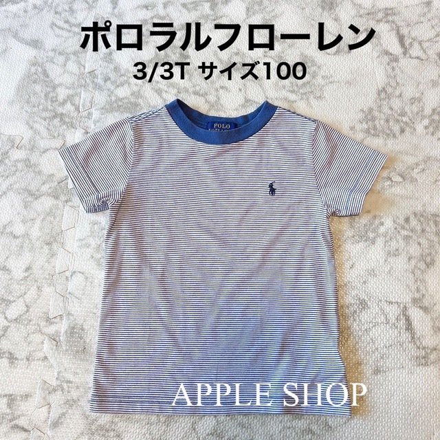 POLO RALPH LAUREN(ポロラルフローレン)のポロラルフローレン サイズ100 紺ボーダー 男の子 半袖 Tシャツ カットソー キッズ/ベビー/マタニティのキッズ服男の子用(90cm~)(Tシャツ/カットソー)の商品写真