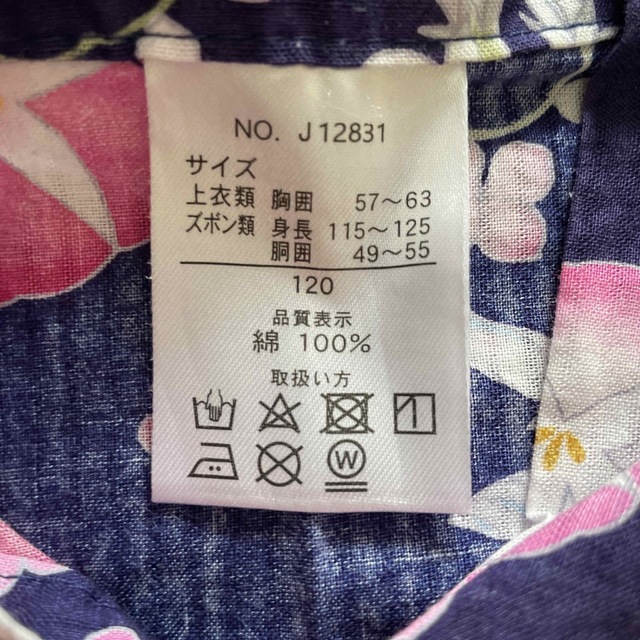 120 ジンベイ　甚平 キッズ/ベビー/マタニティのキッズ服女の子用(90cm~)(甚平/浴衣)の商品写真