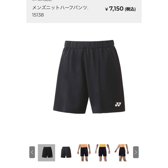 YONEX(ヨネックス)のメンズニットハーフパンツ スポーツ/アウトドアのテニス(ウェア)の商品写真