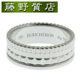 ブシュロン(BOUCHERON)の (新品仕上げ済）ブシュロン BOUCHERON キャトル ラディアント リング スモール 指輪 K18 WG ホワイトゴールド #58 約17.5号 JRG02683 8656(リング(指輪))